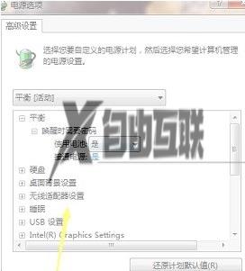 win7电源设置在哪里更改_win7系统更改电源设置的方法