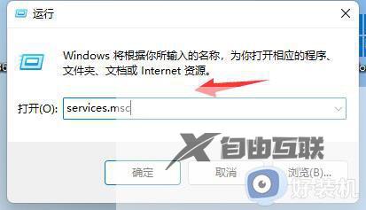 win11不能下载软件怎么办_win11无法下载软件的解决方法