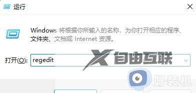 win11磁盘写保护怎么去掉写保护_win11磁盘被写保护的解除方法