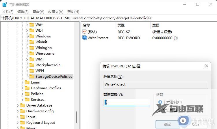 win11磁盘写保护怎么去掉写保护_win11磁盘被写保护的解除方法