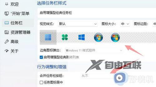 win11如何恢复成win10经典界面_win11回到win10经典界面图文教程