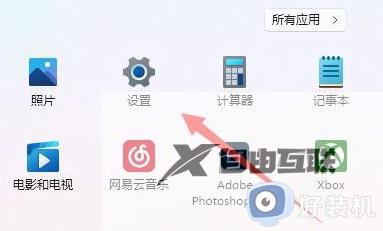 win11使用远程协助提示“没有权限”怎么回事_win11使用远程协助提示“没有权限”解决教程