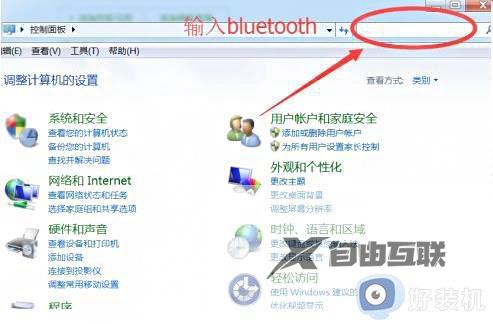 win7系统没有蓝牙图标什么原因_win7系统没有蓝牙图标恢复方法