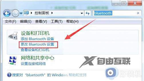 win7系统没有蓝牙图标什么原因_win7系统没有蓝牙图标恢复方法