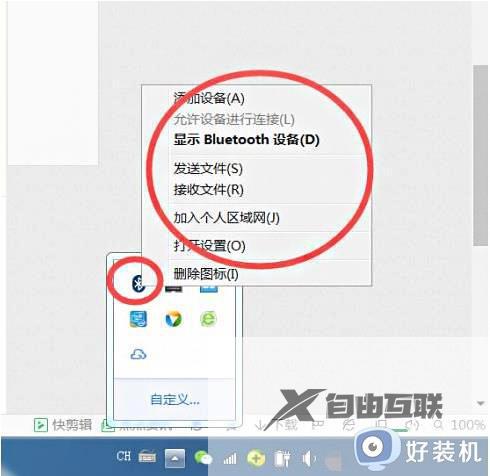 win7系统没有蓝牙图标什么原因_win7系统没有蓝牙图标恢复方法