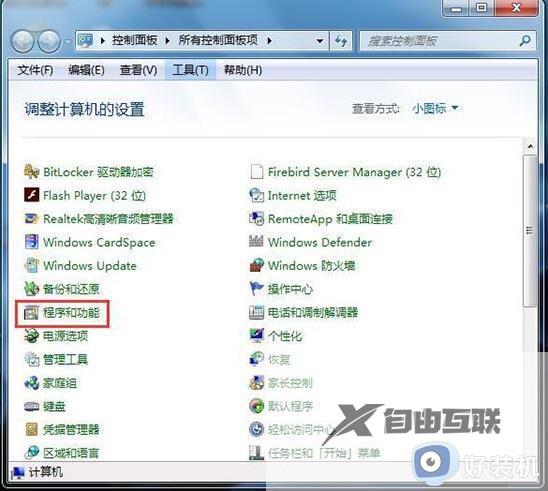 win7如何卸载自带的ie9浏览器_win7快速卸载ie9浏览器的方法