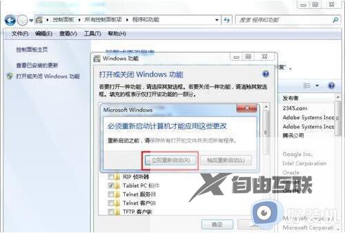 win7如何卸载自带的ie9浏览器_win7快速卸载ie9浏览器的方法