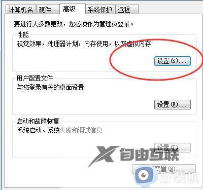 win7运行速度慢了怎么解决_win7加快运行速度慢的方法