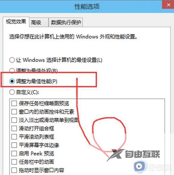 win7运行速度慢了怎么解决_win7加快运行速度慢的方法