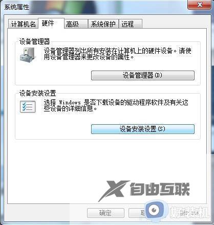 win7usb设备识别速度慢怎么解决_加快win7usb设备识别速度的方法