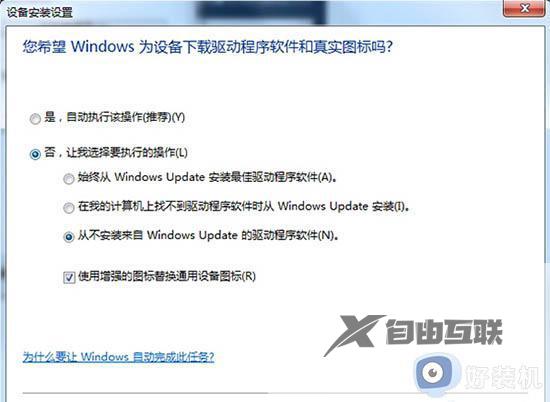 win7usb设备识别速度慢怎么解决_加快win7usb设备识别速度的方法