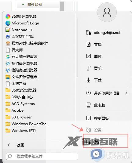 win11为什么不能添加局域网打印机_win11不能添加局域网打印机的修复方法