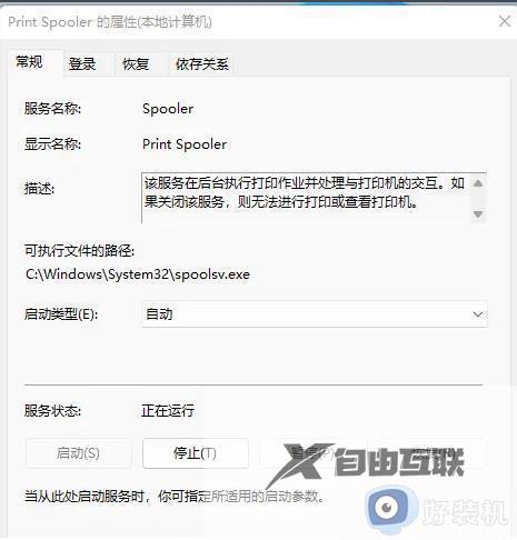 win11为什么不能添加局域网打印机_win11不能添加局域网打印机的修复方法