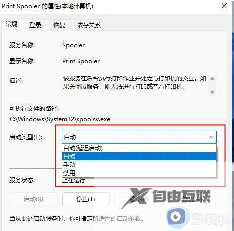 win11为什么不能添加局域网打印机_win11不能添加局域网打印机的修复方法