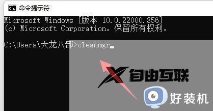 win11如何清理指定某一个磁盘_win11清理指定某一个磁盘的方法