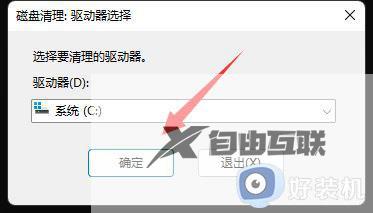 win11如何清理指定某一个磁盘_win11清理指定某一个磁盘的方法