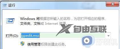 win7运行DNF游戏卡顿怎么办_win7系统优化DNF游戏的多种方法