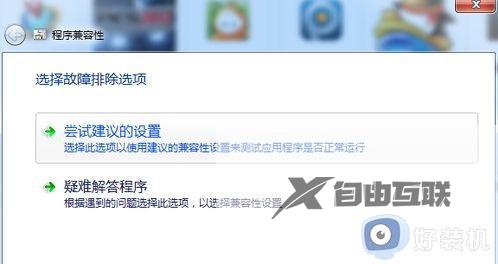 win7运行DNF游戏卡顿怎么办_win7系统优化DNF游戏的多种方法