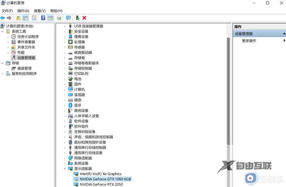 win11显卡驱动为什么无法安装_win11安装显卡驱动失败两种解决方法