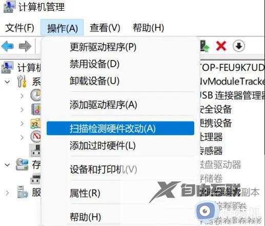 win11显卡驱动为什么无法安装_win11安装显卡驱动失败两种解决方法