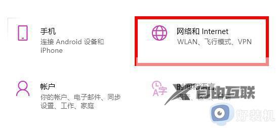 Win11微软商店图片一直再加载怎么回事_Win11微软商店图片一直再加载的修复方法