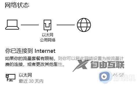 Win11微软商店图片一直再加载怎么回事_Win11微软商店图片一直再加载的修复方法