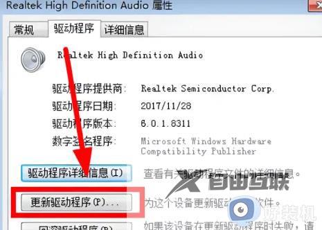 win7如何更新声卡驱动_win7怎么更新电脑声卡驱动程序