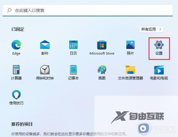 win11电脑怎么看mac地址_win11物理地址在哪里查看