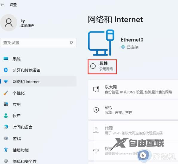 win11电脑怎么看mac地址_win11物理地址在哪里查看