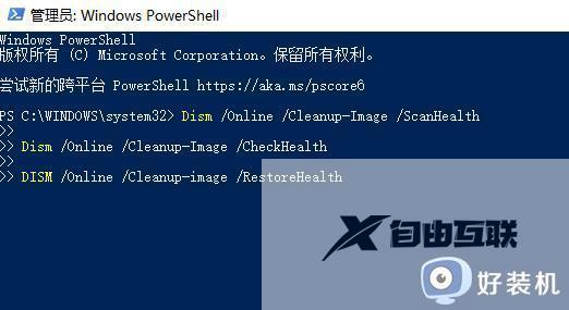 win11遇到explorer.exe无响应如何解决_win11出现explorer.exe无响应修复方法