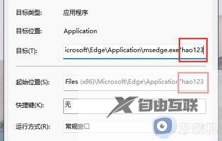 win11经常弹出hao123广告怎么解决_win11经常弹出hao123广告的彻底解决方法