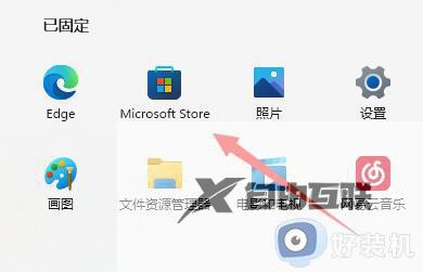 win11照片查看器删了怎么恢复_win11下载安装照片查看器的方法