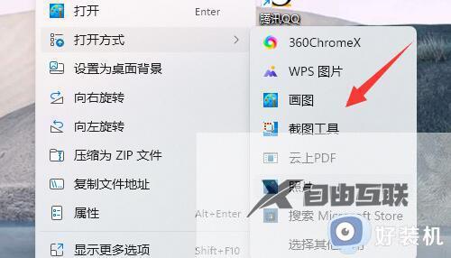 win11为什么打开照片就自动打印_win11打开照片就自动打印解决方法