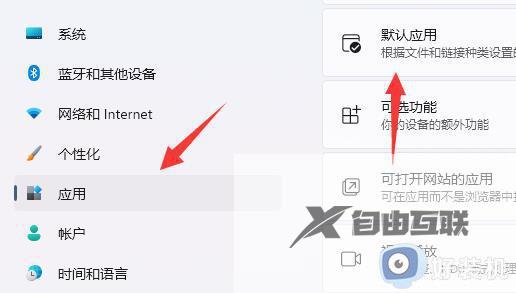 win11为什么打开照片就自动打印_win11打开照片就自动打印解决方法