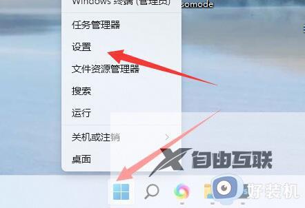 win11怎么把中文界面变成英文界面_win11把中文界面变成英文界面图文教程