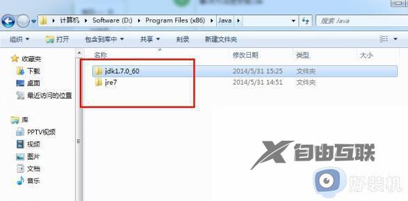 javac不是内部或外部命令win7怎么回事_win7提示javac不是内部或外部命令如何解决