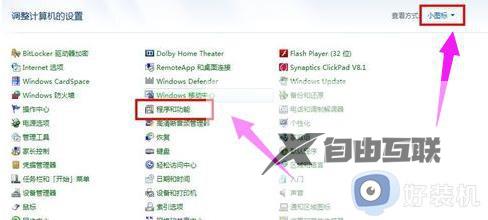 win7总出现telnet不是内部或外部命令什么原因_win7总出现telnet不是内部或外部命令处理方法