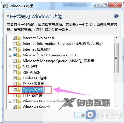 win7总出现telnet不是内部或外部命令什么原因_win7总出现telnet不是内部或外部命令处理方法