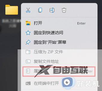 win11如何让文件夹变透明_win11怎么让文件夹变透明