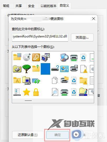 win11如何让文件夹变透明_win11怎么让文件夹变透明