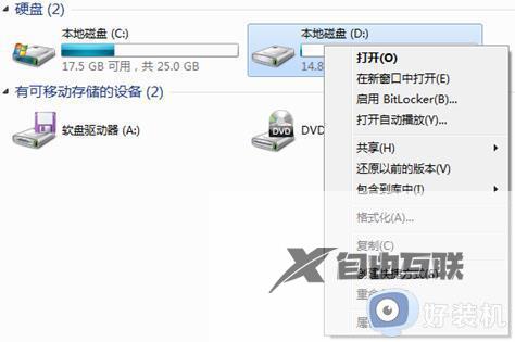 win7如何保护共享文件不被删除_win7防止共享文件被删除的方法