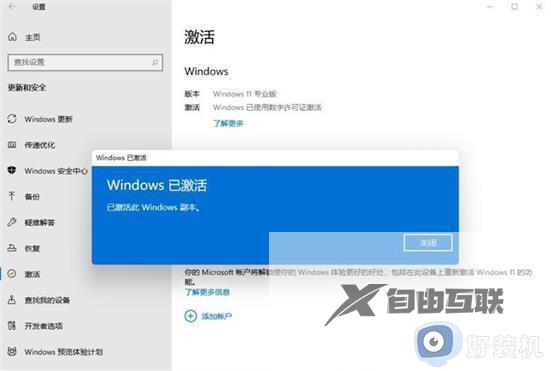 windows11专业版激活码永久2023_win11专业版激活密钥免费大全