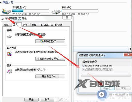 win7系统SD卡损坏怎么办_win7电脑上sd卡损坏如何修复