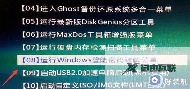 win10电脑密码忘记了如何打开电脑_win10电脑忘记密码怎么开机