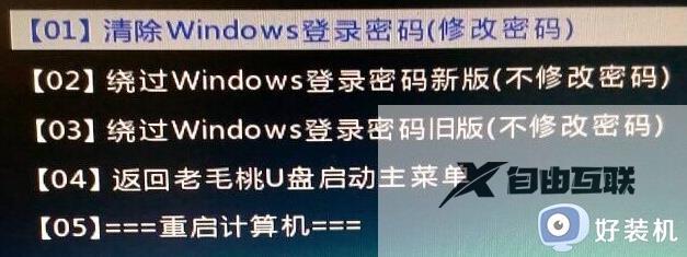 win10电脑密码忘记了如何打开电脑_win10电脑忘记密码怎么开机