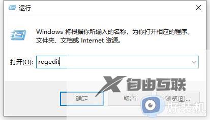 win10右键新建不见了怎么办_win10右键新建菜单消失解决方法