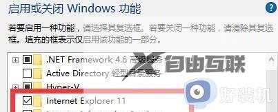 win11系统自带浏览器不见为什么_找回win11系统自带浏览器的方法