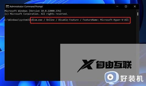 win11虚拟机关闭不了怎么办_win11彻底关闭hyper虚拟机的两种方法