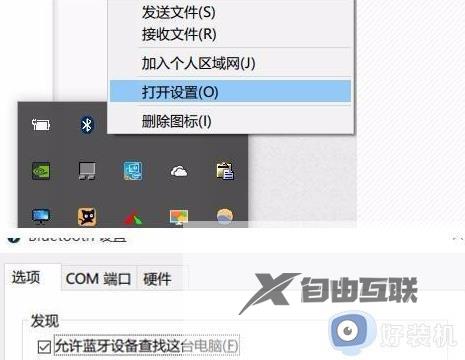 win11蓝牙鼠标频繁掉线怎么办_win11蓝牙鼠标间歇性掉线处理方法