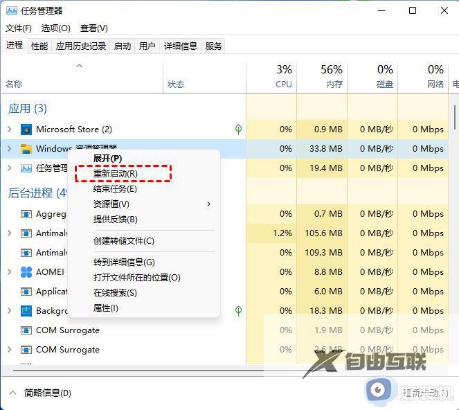 Win11按win键不弹出开始菜单什么原因_Win11按win键不弹出开始菜单五种原因和解决方法